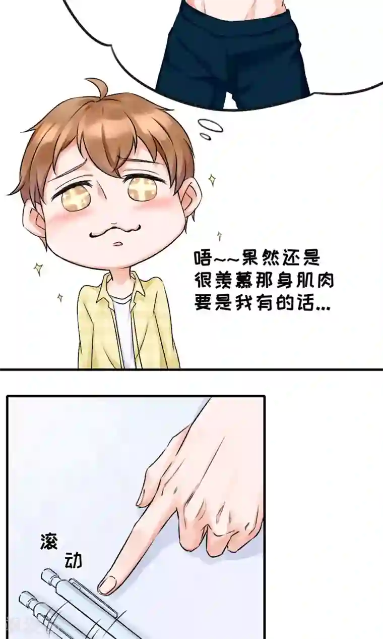 兽种第3话 炸毛的小羊羔