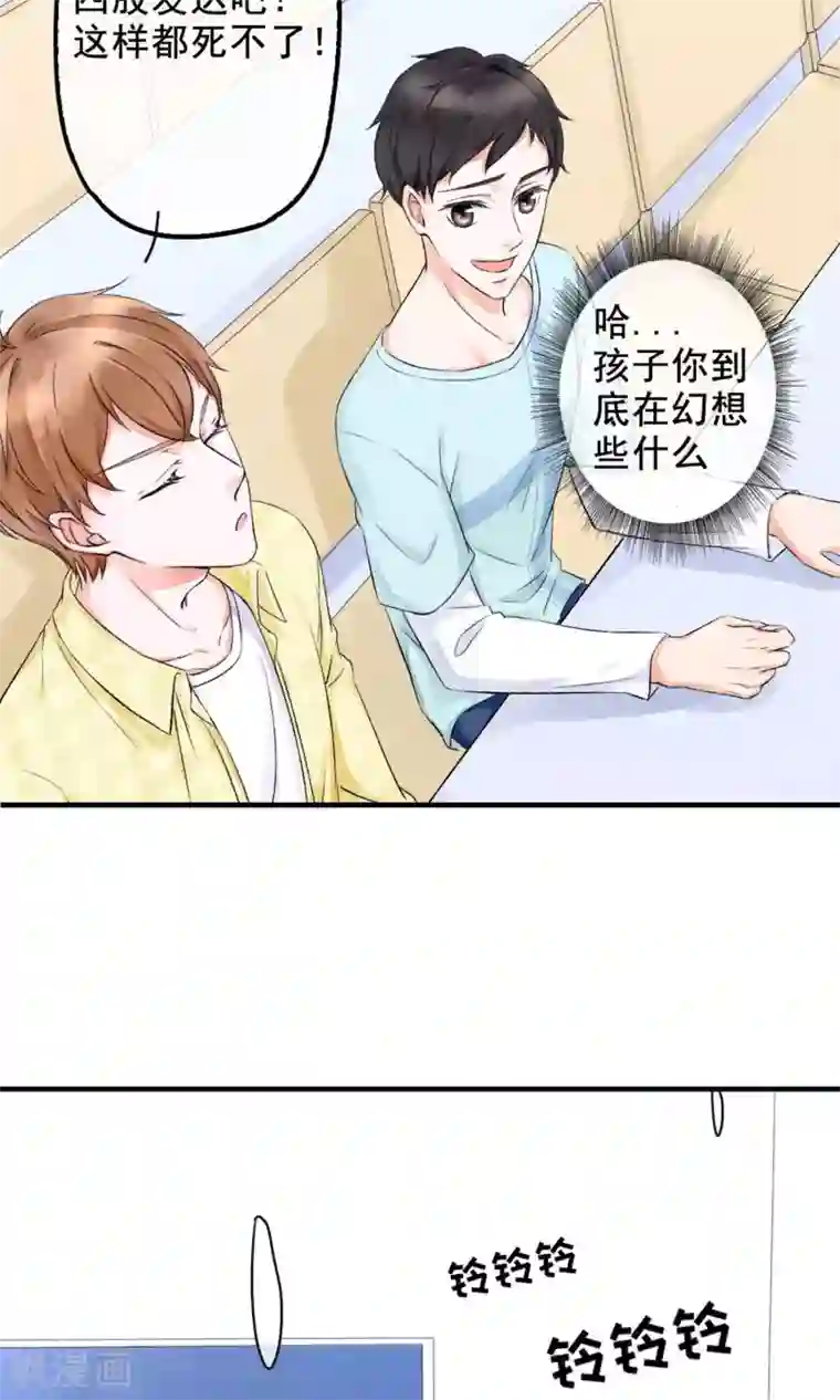 兽种第3话 炸毛的小羊羔