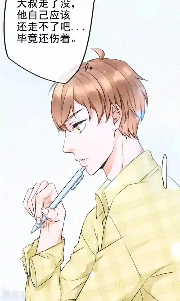 兽种第3话 炸毛的小羊羔