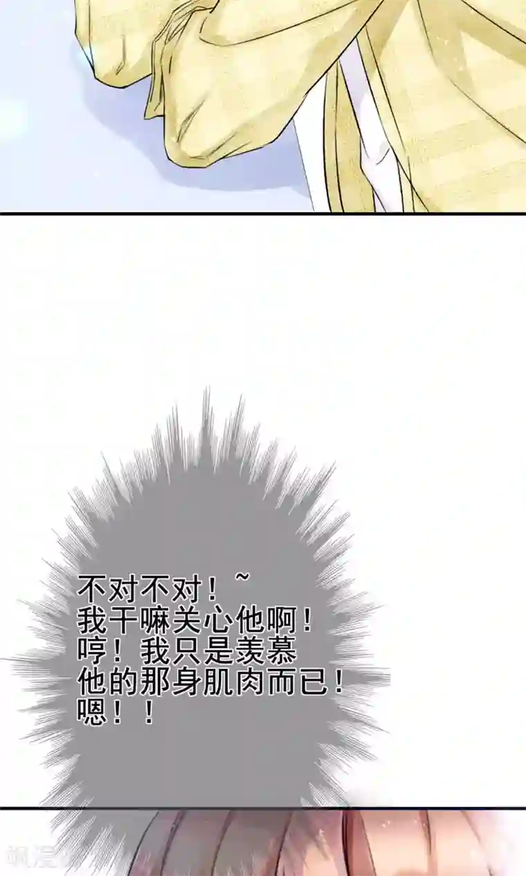 兽种第3话 炸毛的小羊羔