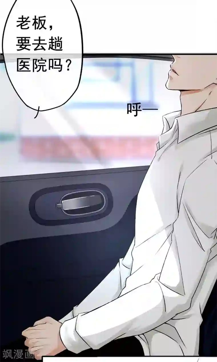 兽种第3话 炸毛的小羊羔