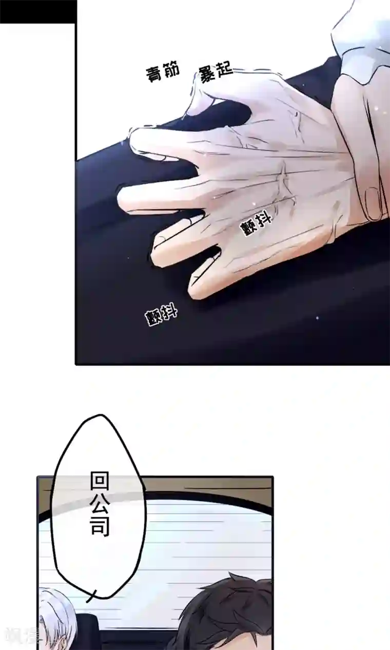 兽种第3话 炸毛的小羊羔