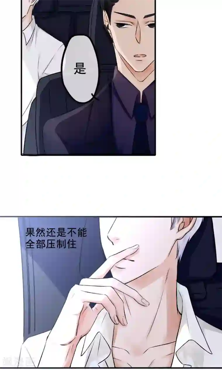 兽种第3话 炸毛的小羊羔