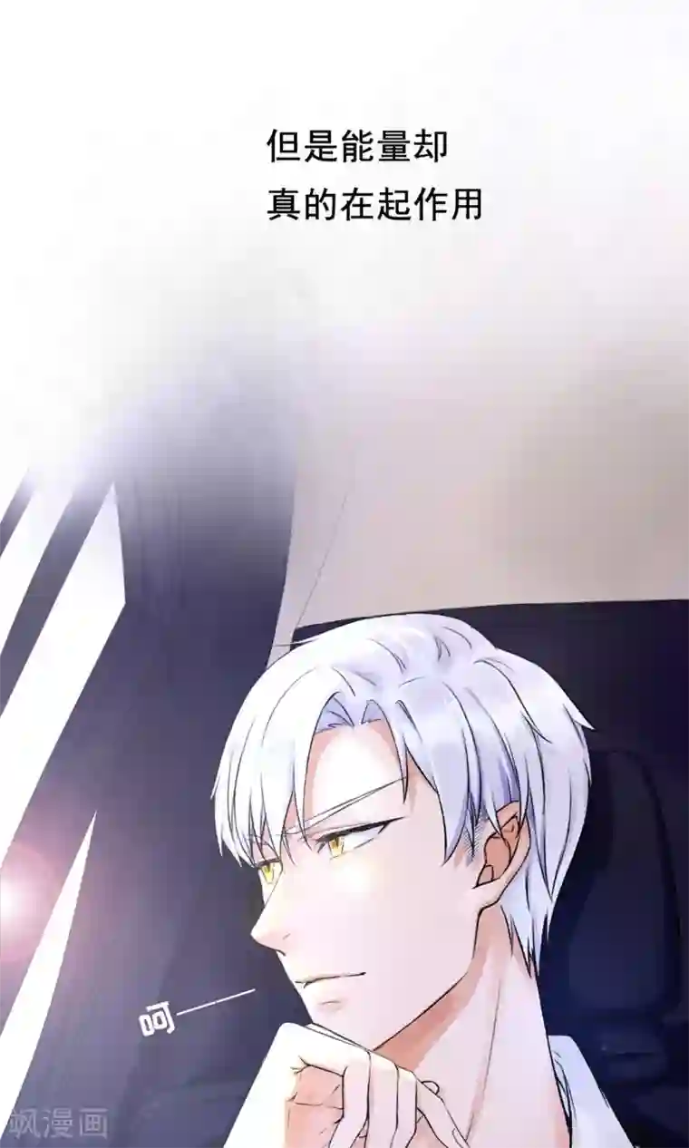 兽种第3话 炸毛的小羊羔