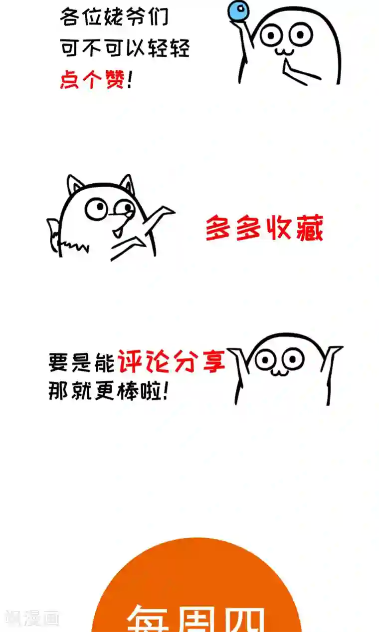 兽种第3话 炸毛的小羊羔