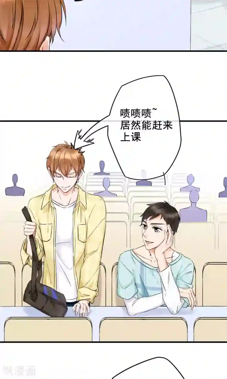 兽种第3话 炸毛的小羊羔