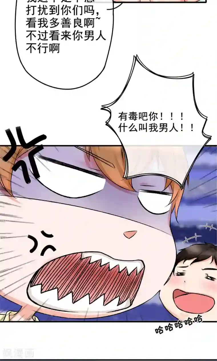 兽种第3话 炸毛的小羊羔