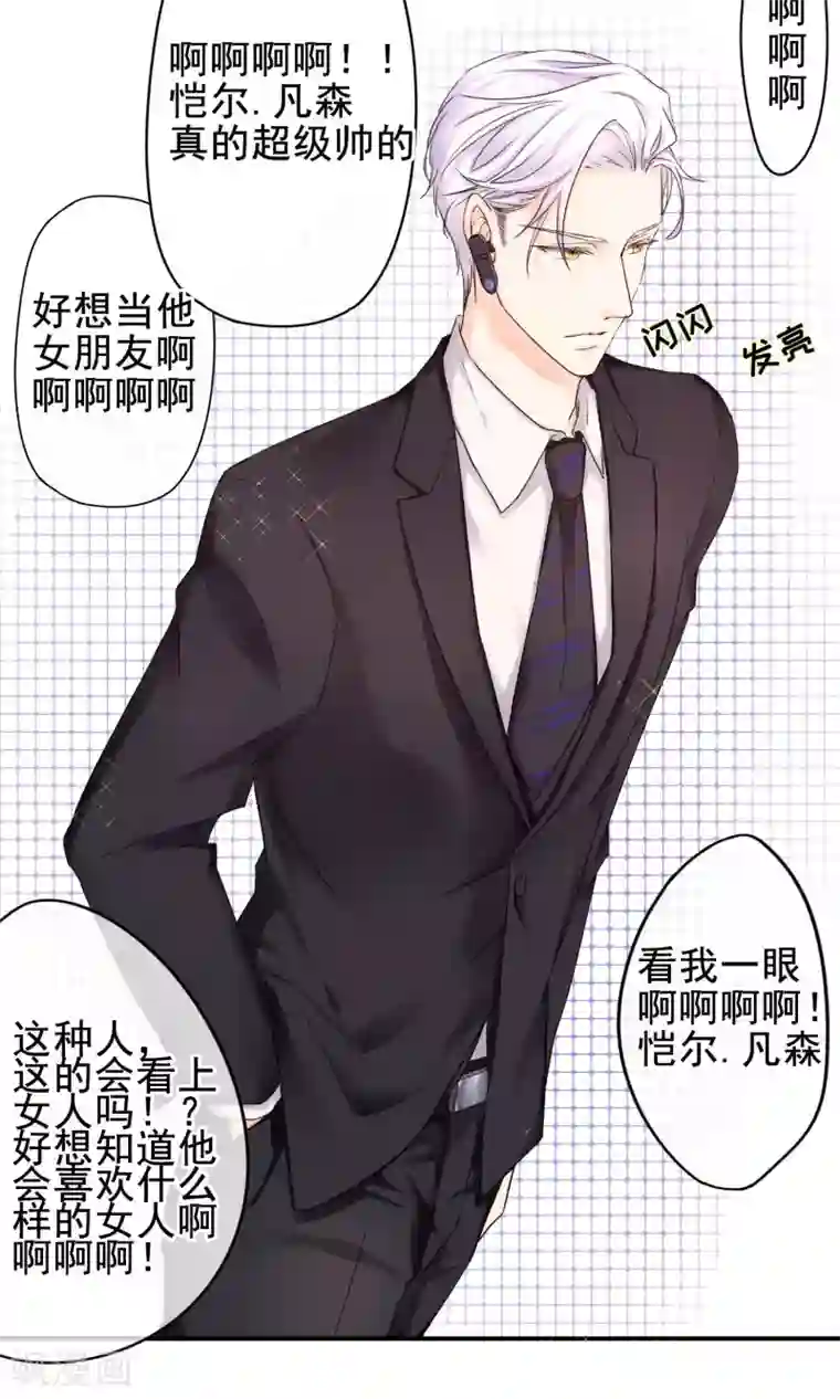 兽种第4话 小羊羔我们又见面了