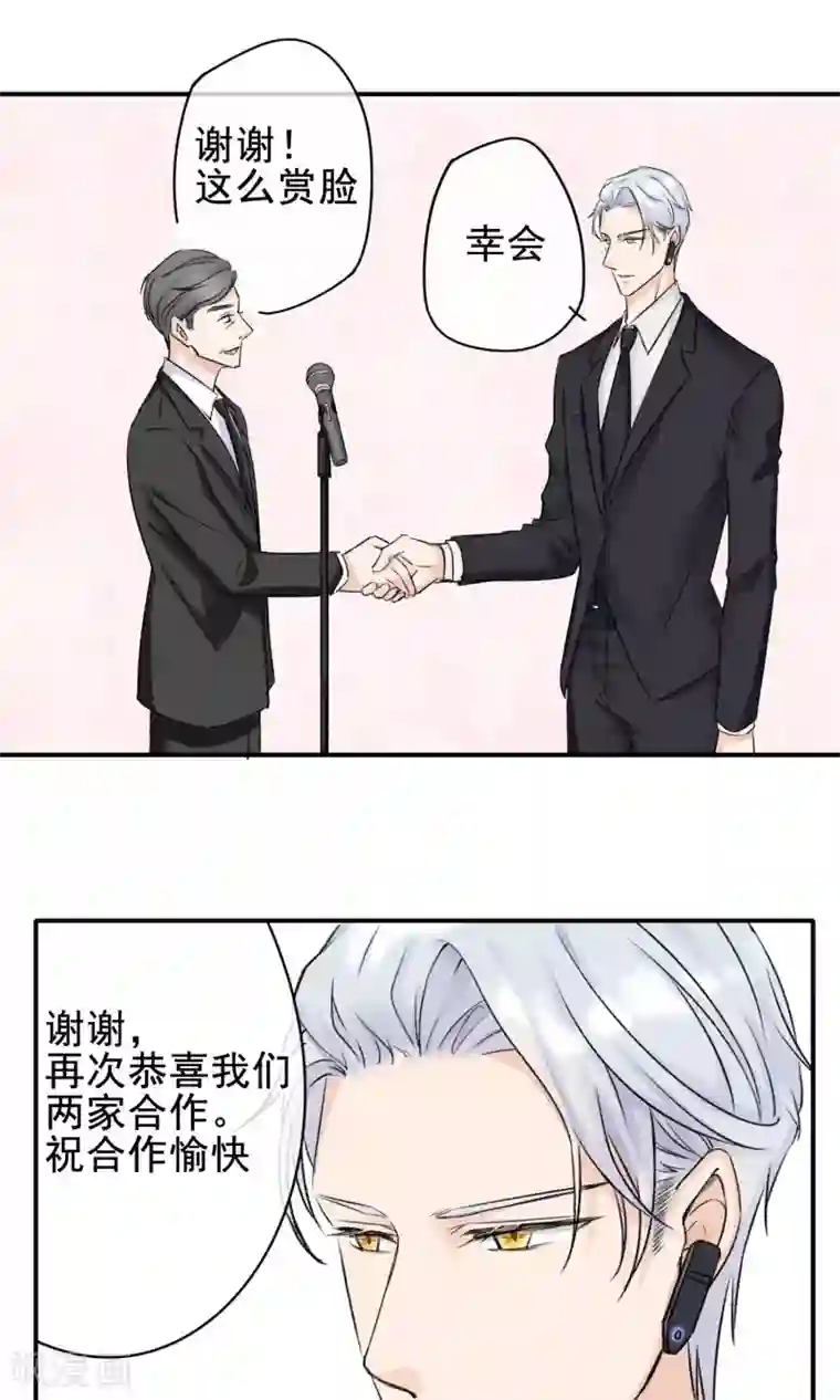 兽种第4话 小羊羔我们又见面了