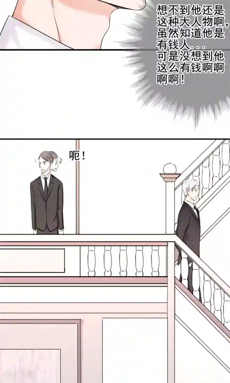 兽种第4话 小羊羔我们又见面了