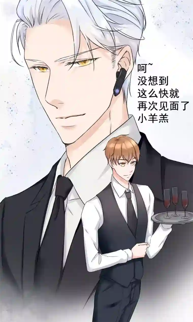 兽种第4话 小羊羔我们又见面了