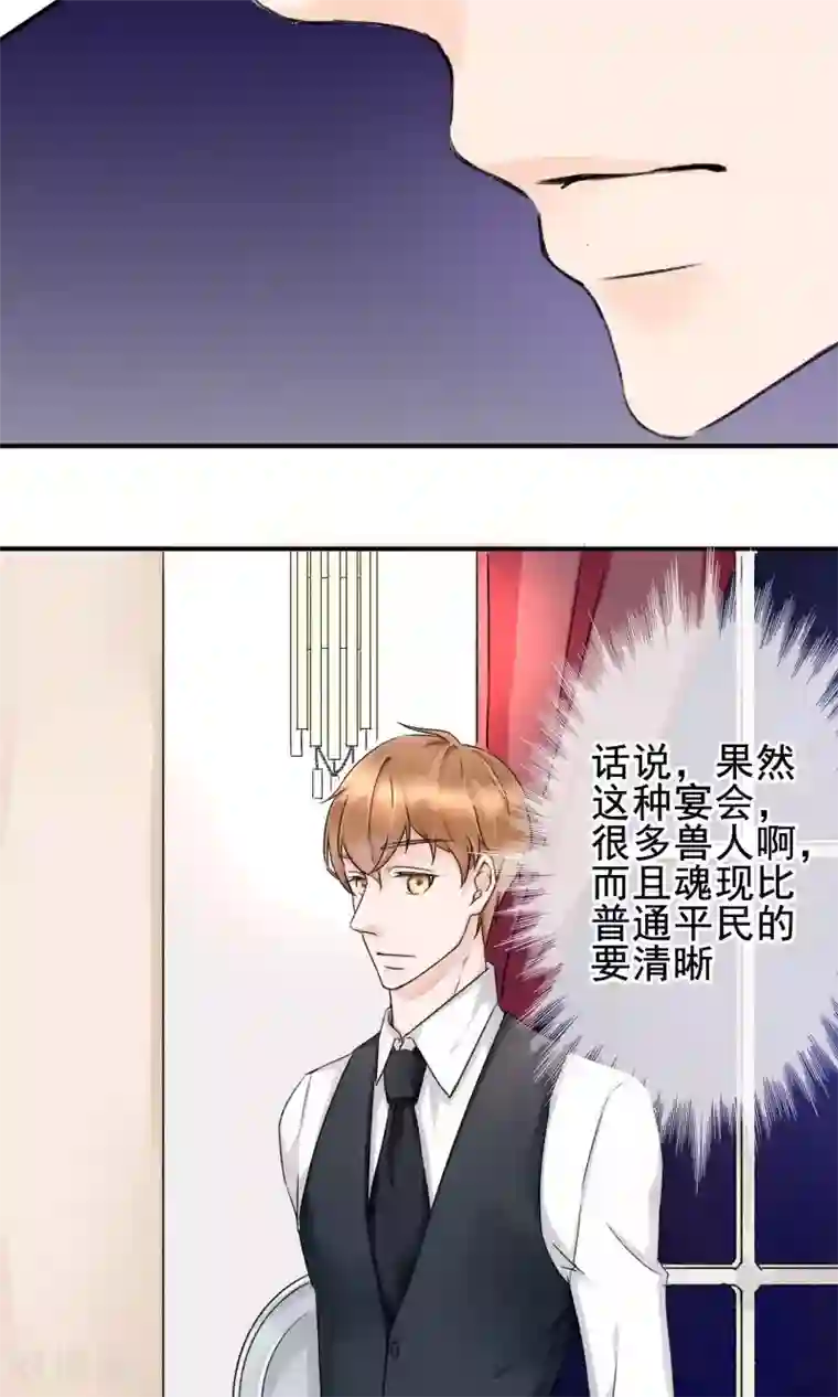 兽种第4话 小羊羔我们又见面了