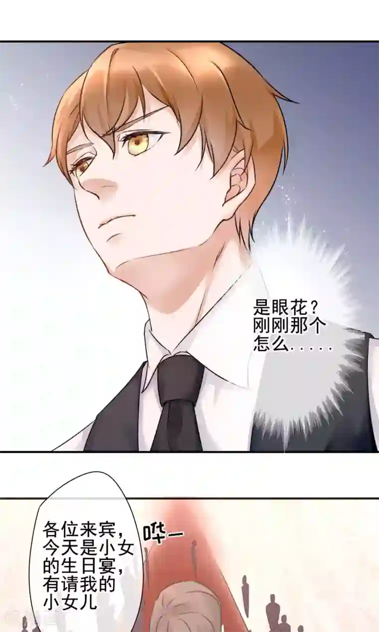 兽种第4话 小羊羔我们又见面了