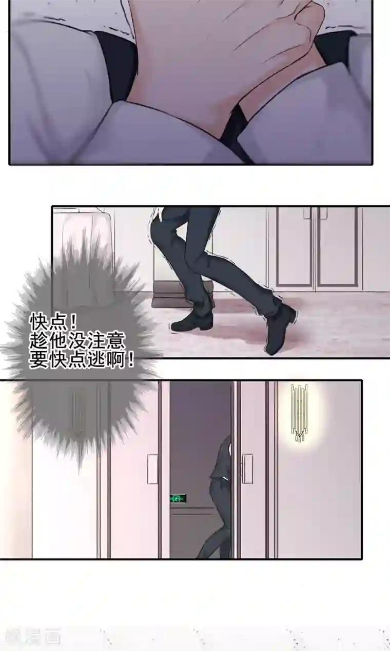 兽种第4话 小羊羔我们又见面了