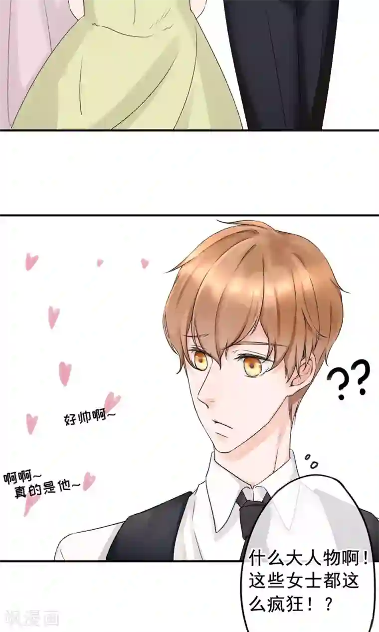 兽种第4话 小羊羔我们又见面了