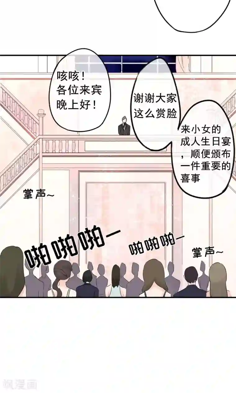 兽种第4话 小羊羔我们又见面了