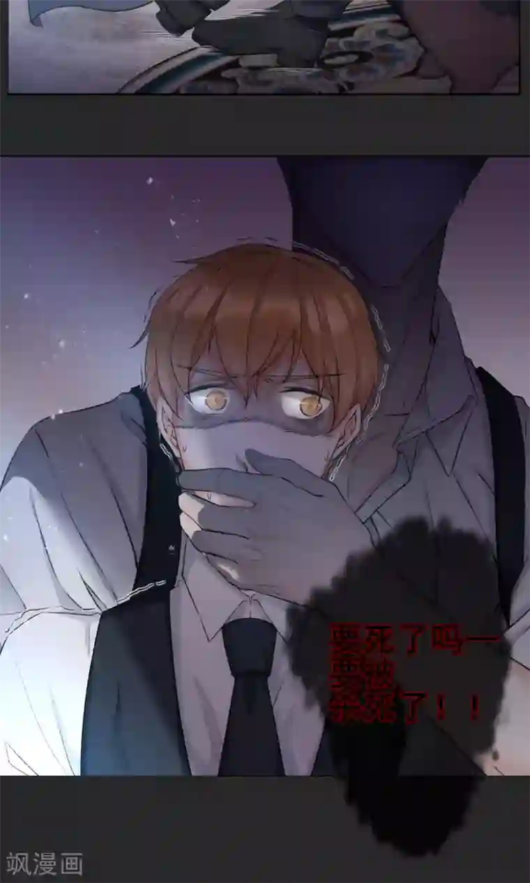 兽种第5话 难道你要折磨我吗？