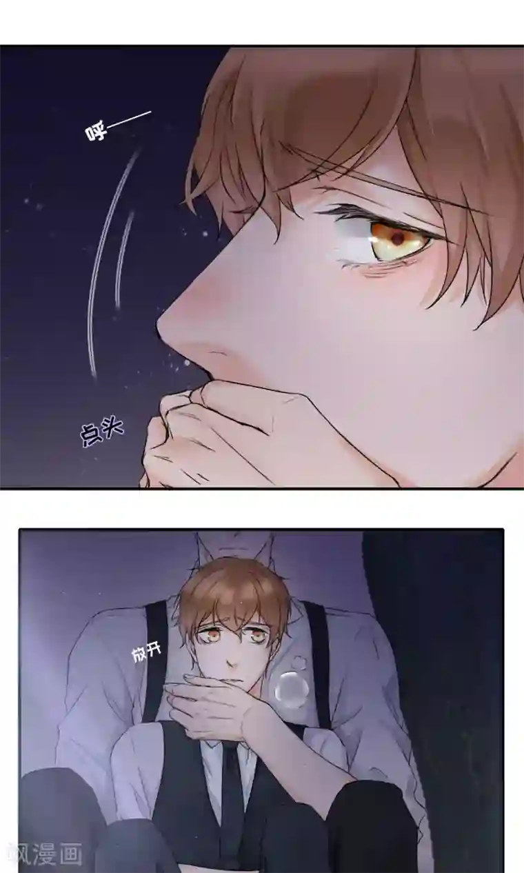 兽种第5话 难道你要折磨我吗？