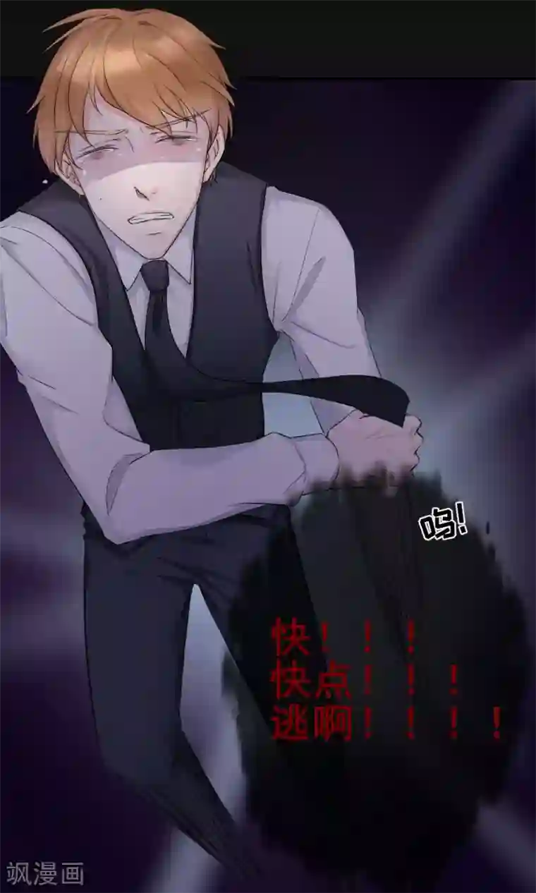 兽种第5话 难道你要折磨我吗？