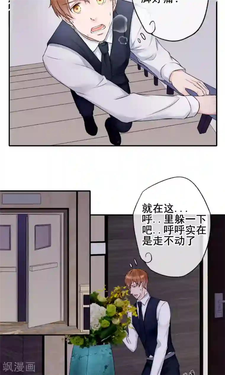 兽种第5话 难道你要折磨我吗？