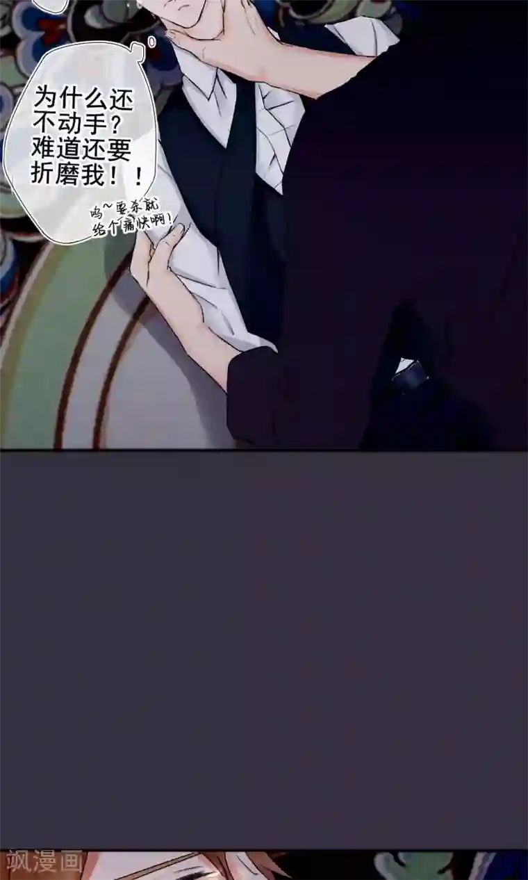 兽种第5话 难道你要折磨我吗？