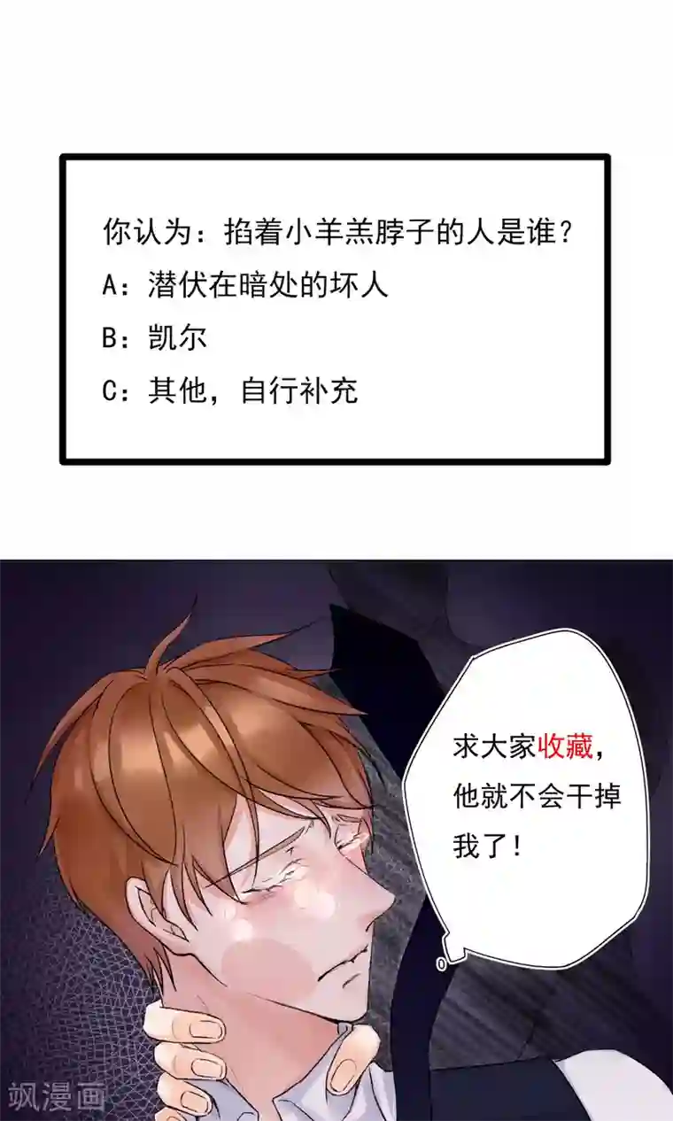 兽种第5话 难道你要折磨我吗？