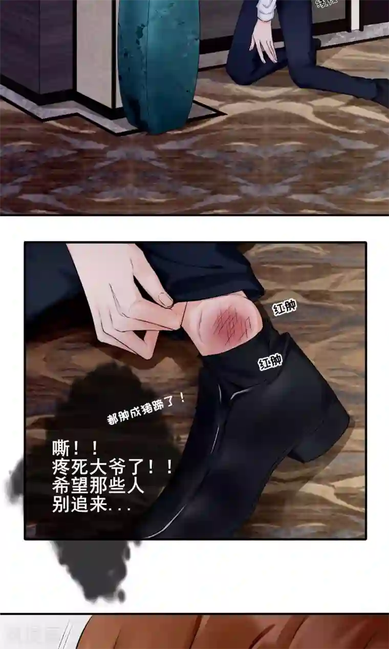 兽种第5话 难道你要折磨我吗？