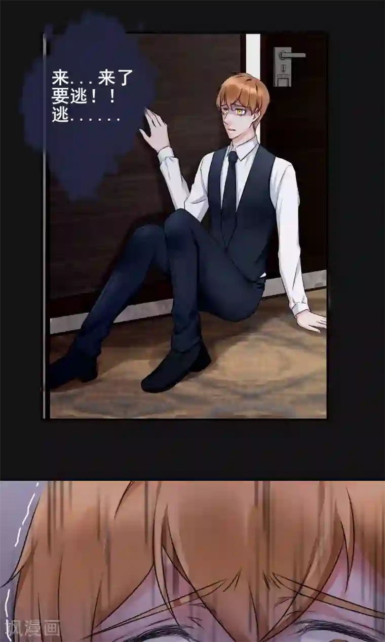 兽种第5话 难道你要折磨我吗？