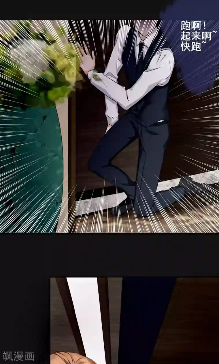 兽种第5话 难道你要折磨我吗？