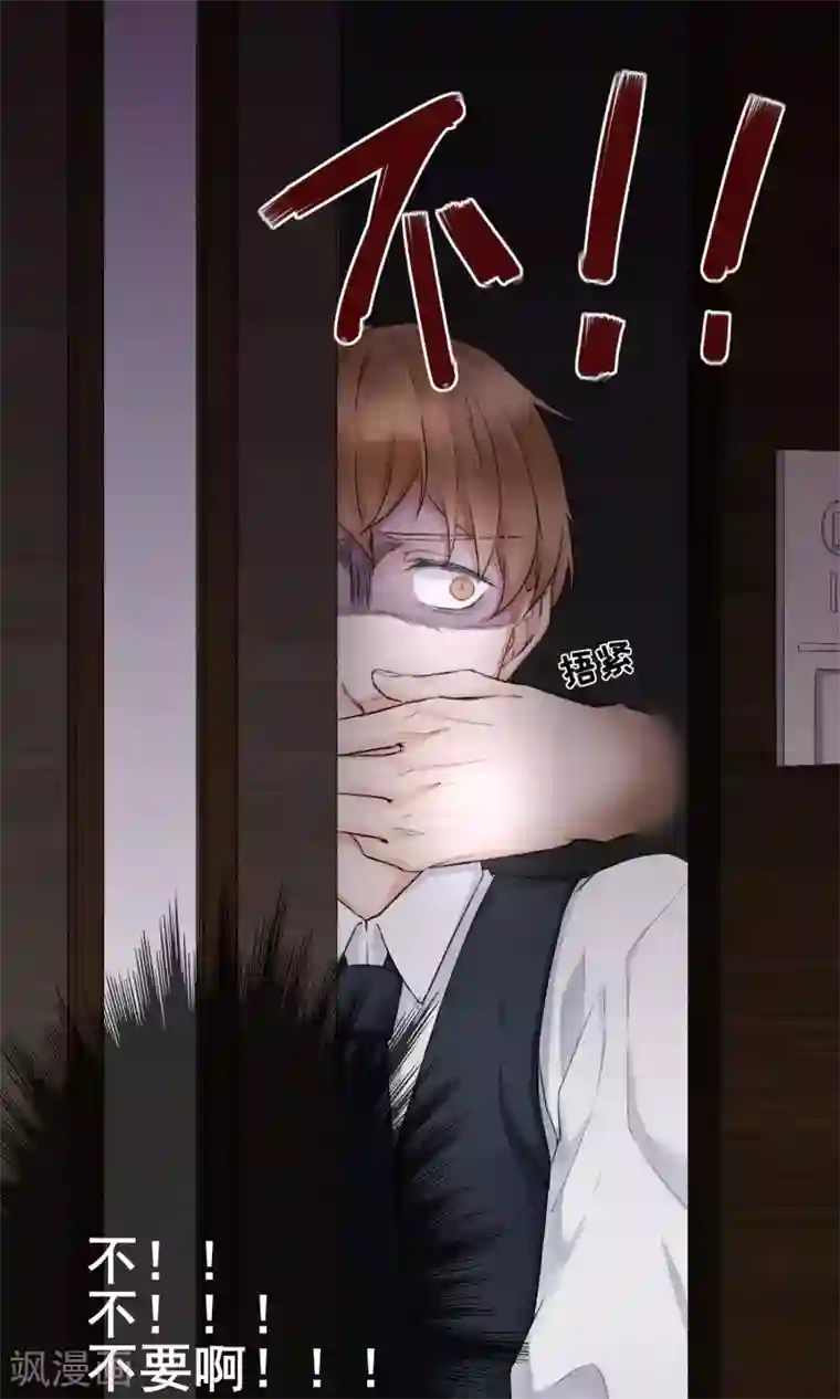 兽种第5话 难道你要折磨我吗？