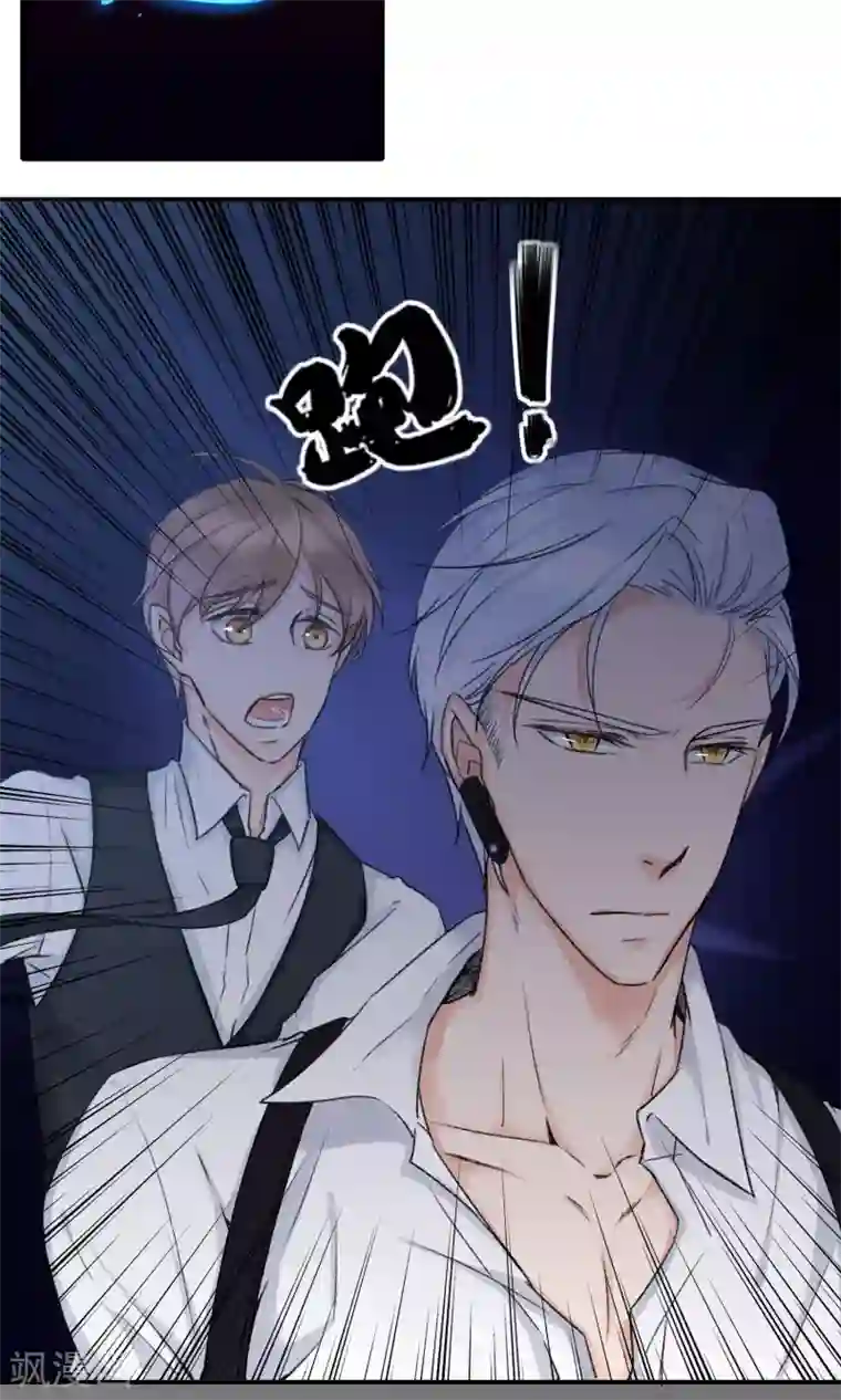 兽种第6话 香香，想吃掉你