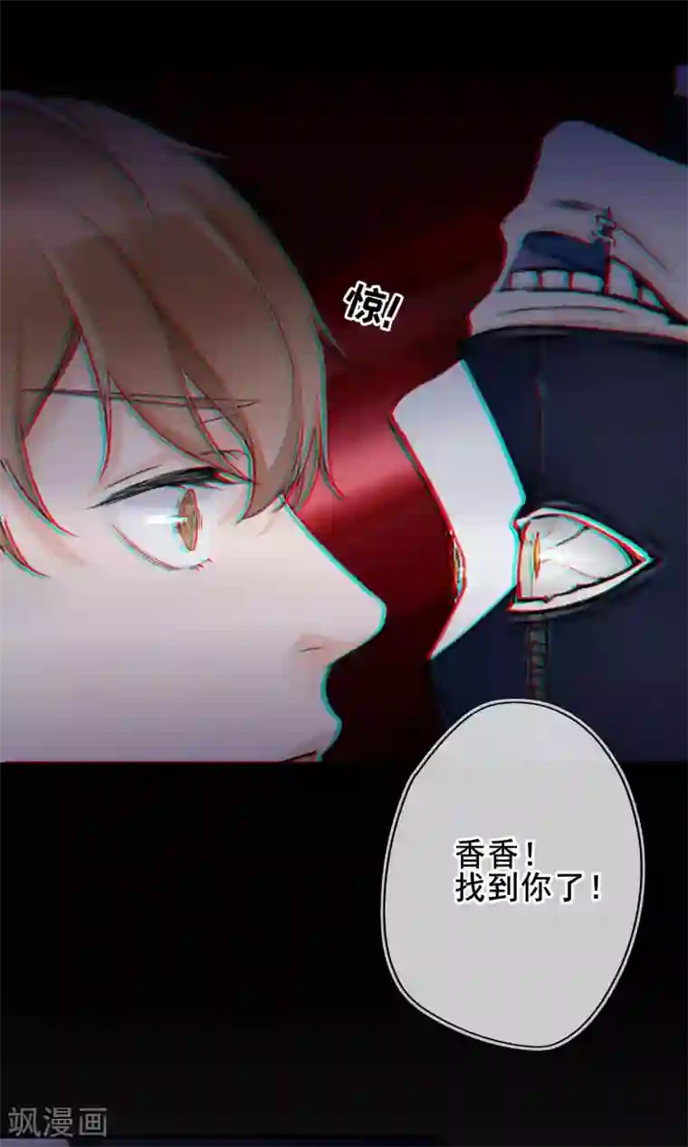 兽种第6话 香香，想吃掉你