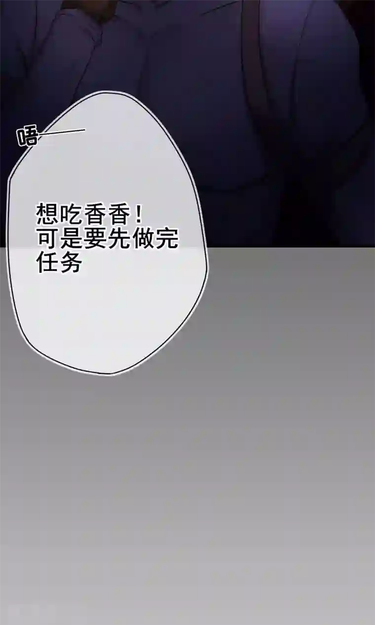 兽种第6话 香香，想吃掉你