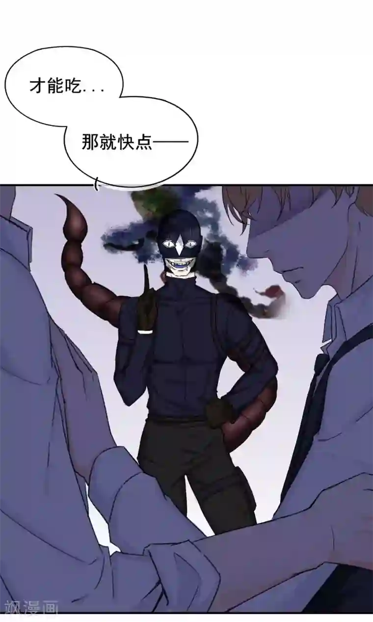 兽种第6话 香香，想吃掉你