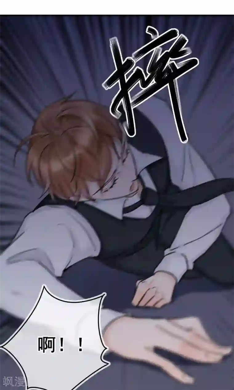 兽种第6话 香香，想吃掉你