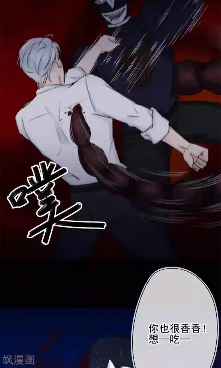 兽种第6话 香香，想吃掉你