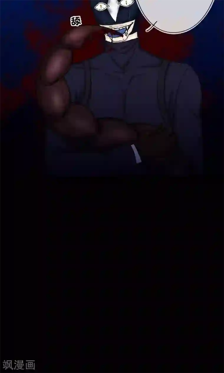 兽种第6话 香香，想吃掉你