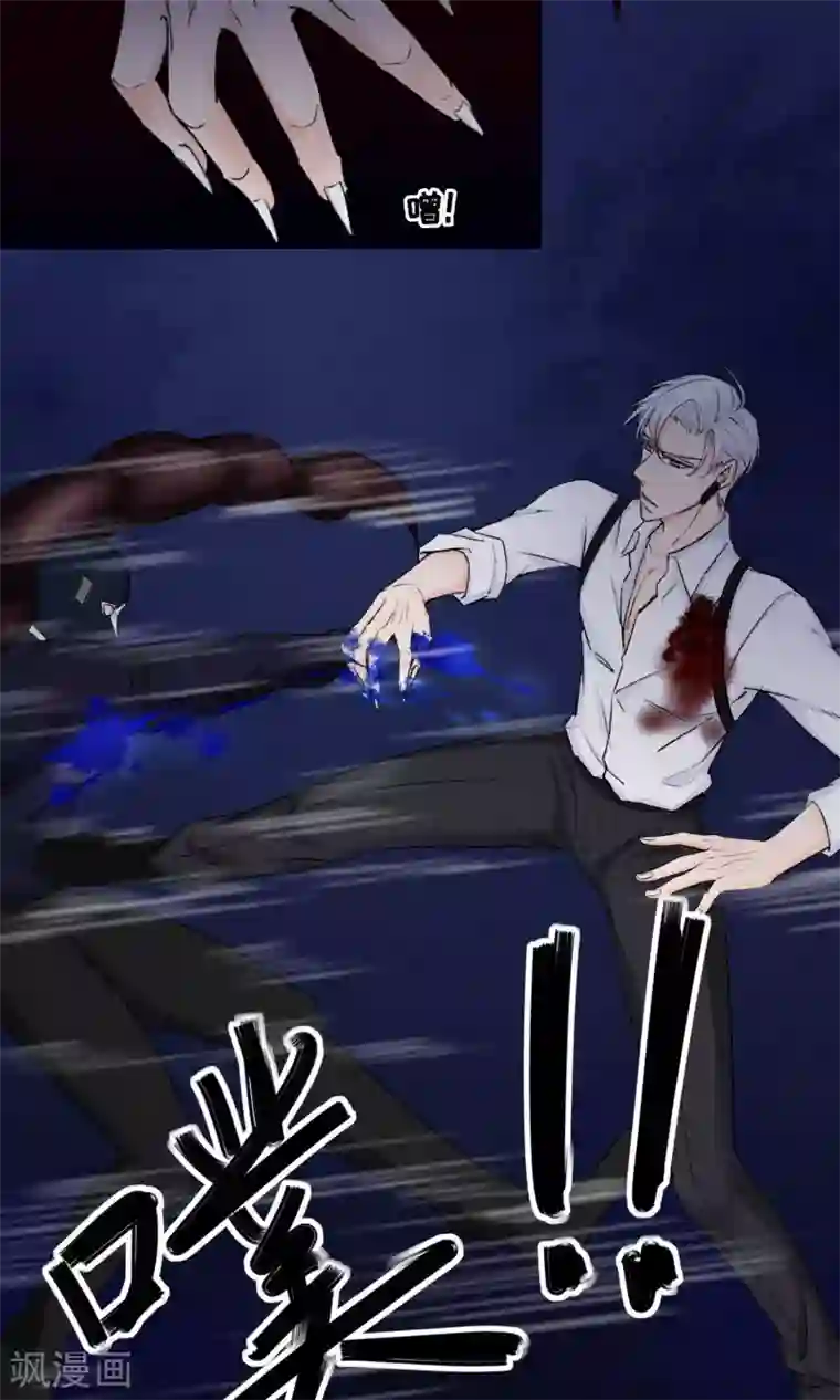 兽种第6话 香香，想吃掉你