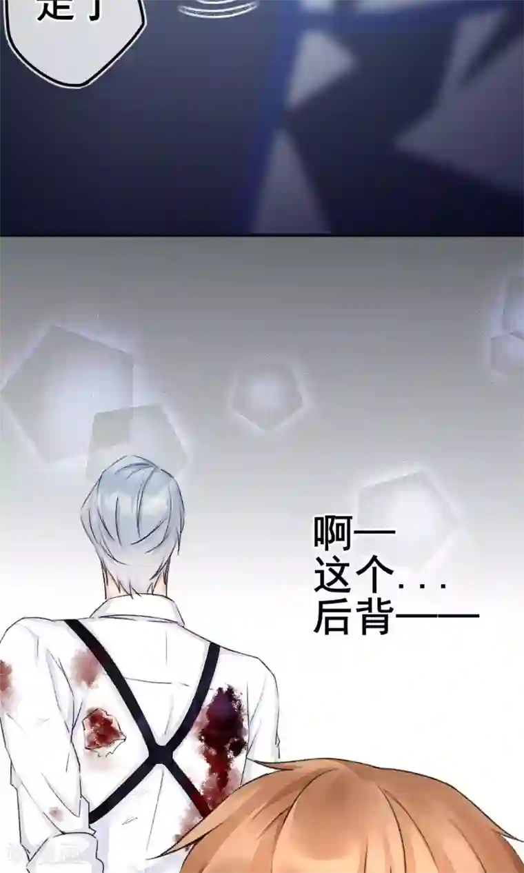 兽种第6话 香香，想吃掉你