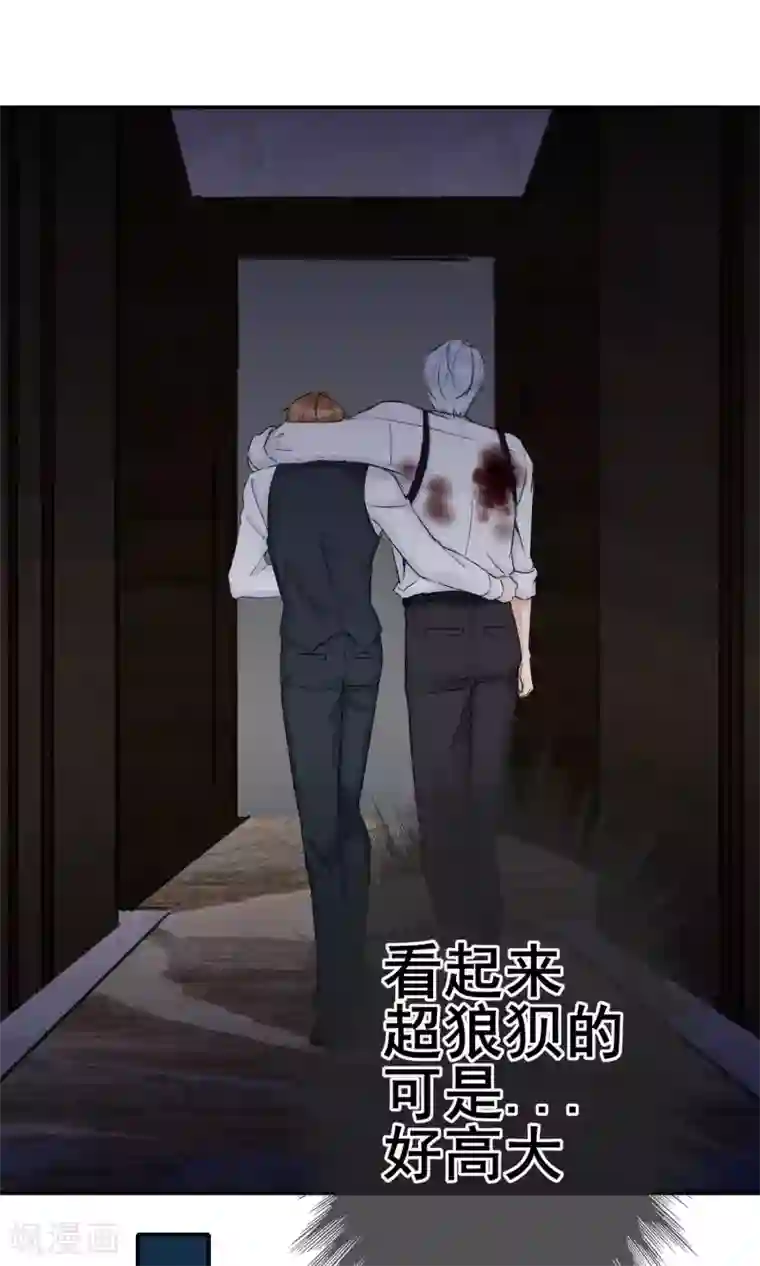 兽种第6话 香香，想吃掉你