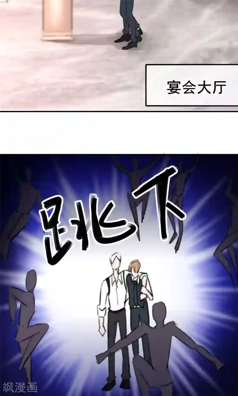 兽种第6话 香香，想吃掉你