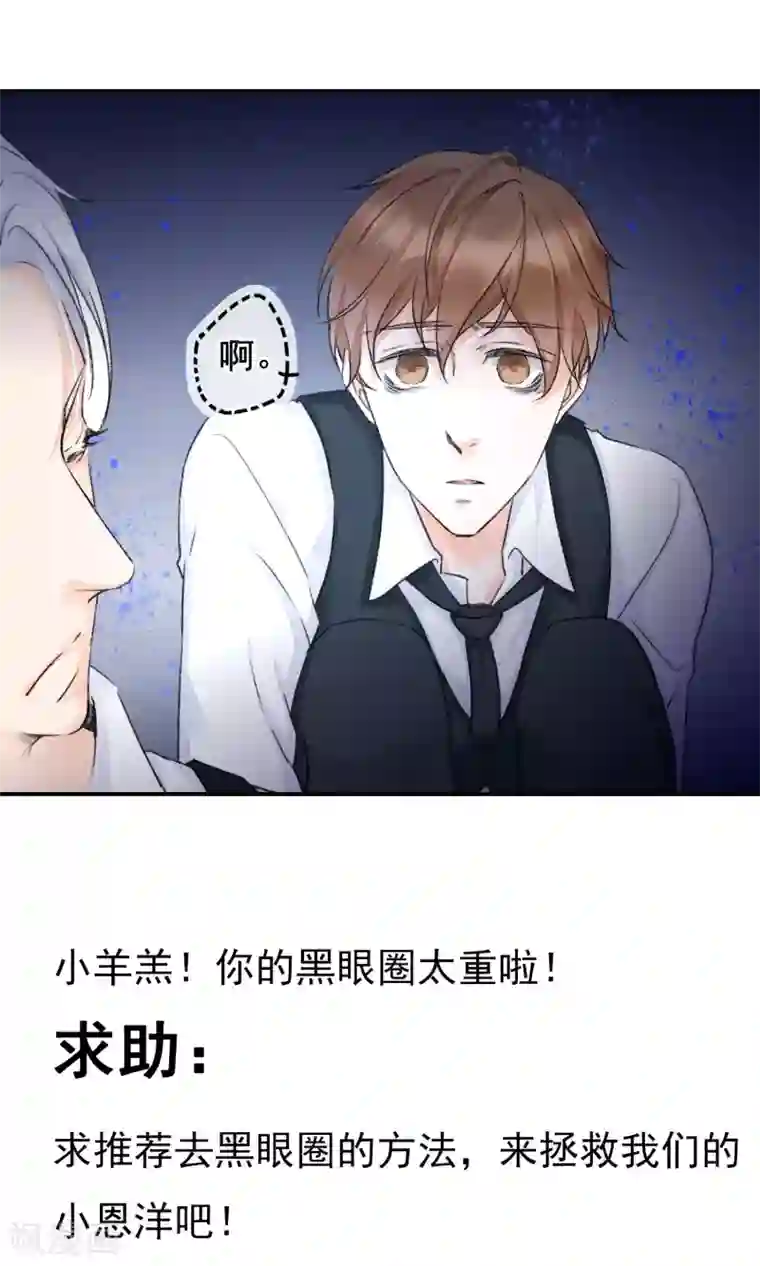 兽种第6话 香香，想吃掉你