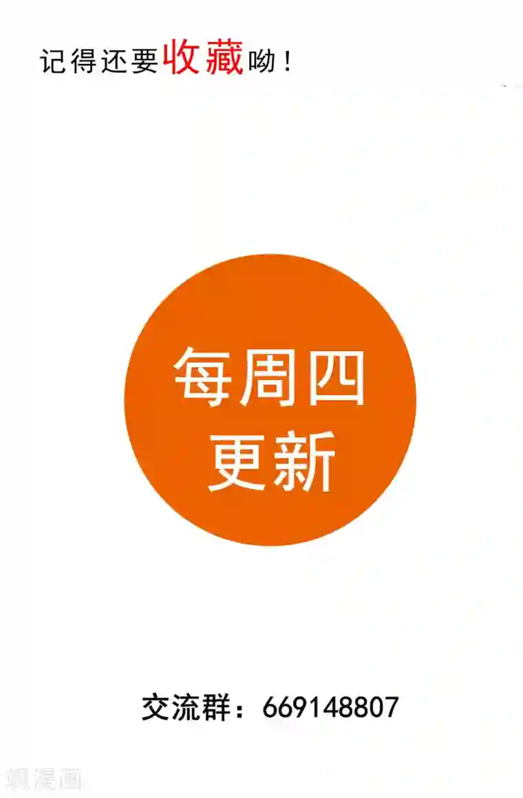 兽种第6话 香香，想吃掉你