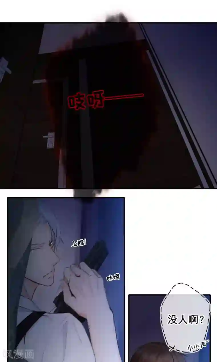 兽种第6话 香香，想吃掉你