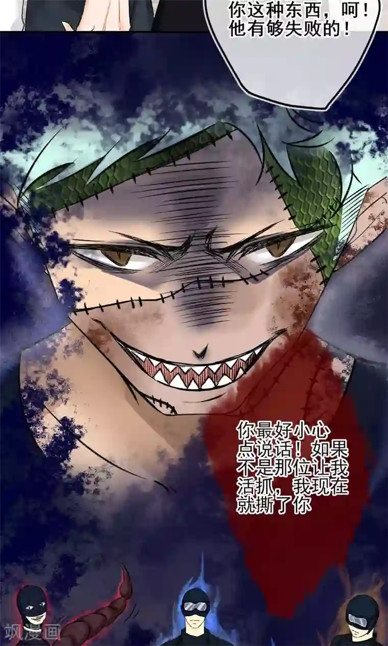 兽种第7话 这是买一送一吗