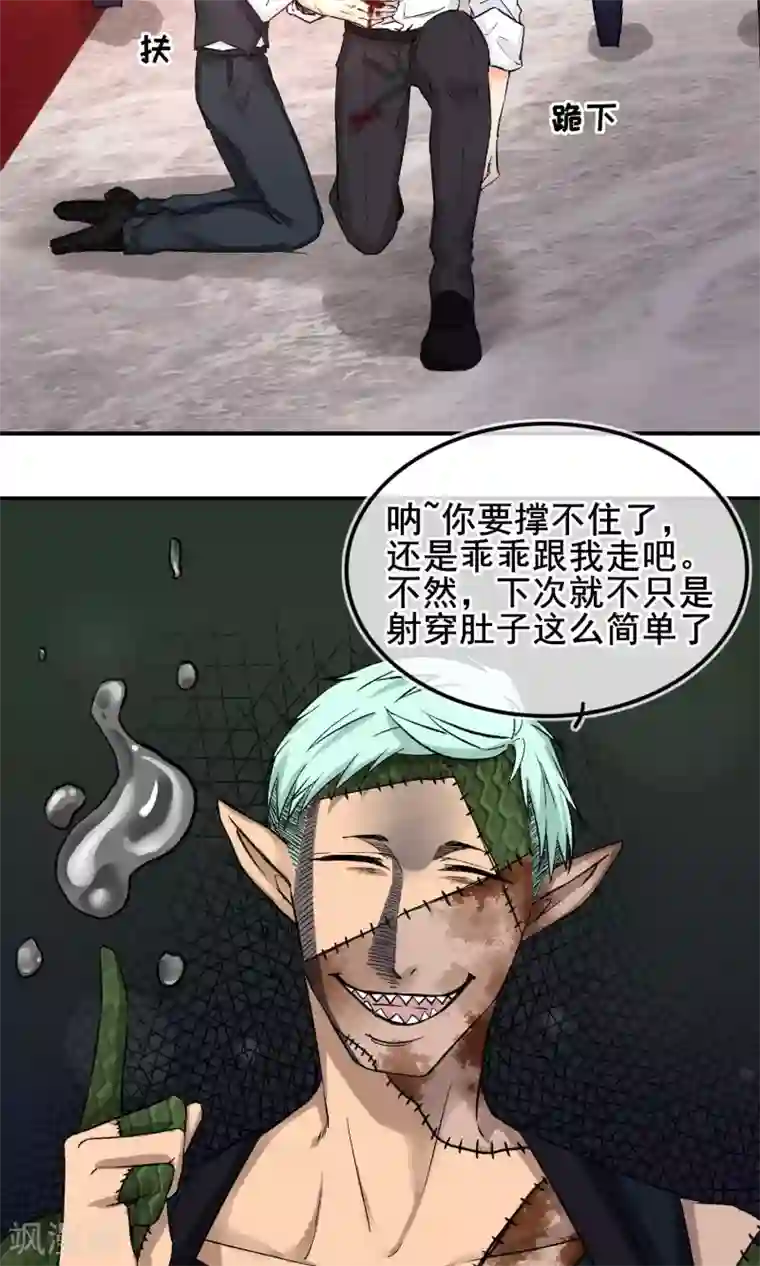 兽种第7话 这是买一送一吗