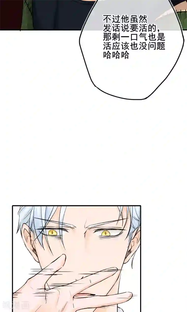 兽种第7话 这是买一送一吗