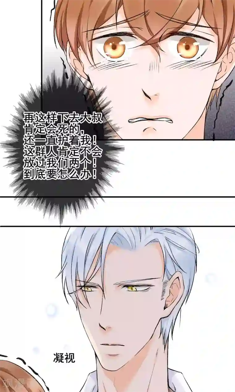 兽种第7话 这是买一送一吗