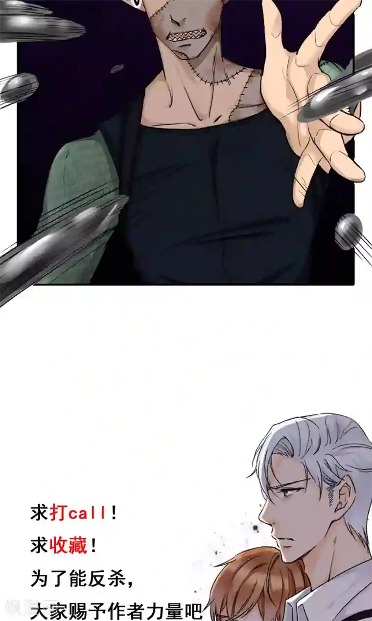 兽种第7话 这是买一送一吗