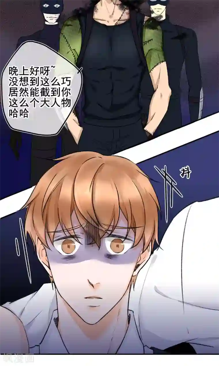 兽种第7话 这是买一送一吗